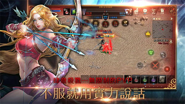 天堂M截图2