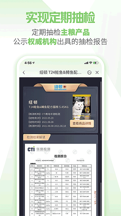 E宠app手机最新版截图2