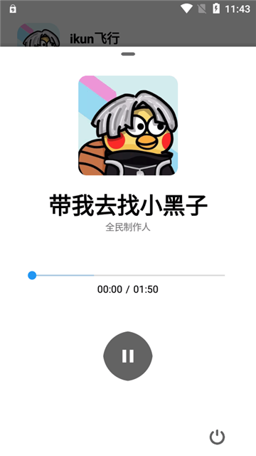 鸡音盒子截图1