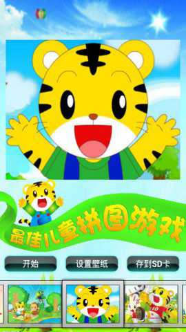 巧虎app最新版截图3