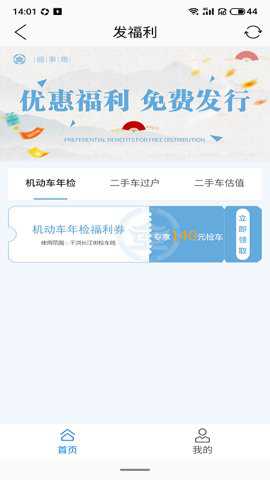 盛事通app最新免费版截图3