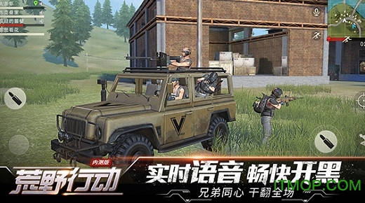 荒野行动官方最新版截图4