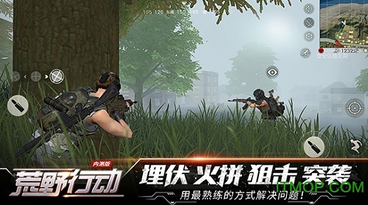 荒野行动官方最新版截图1