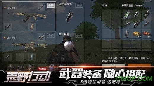 荒野行动官方最新版截图3
