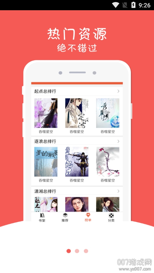 幻月书院app手机版截图3