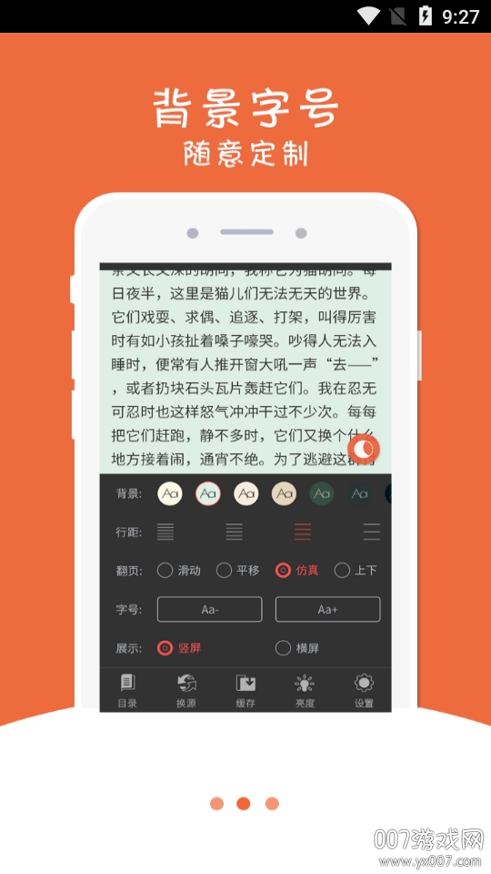 幻月书院app手机版截图2