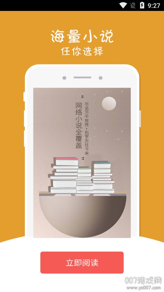 幻月书院app手机版截图1