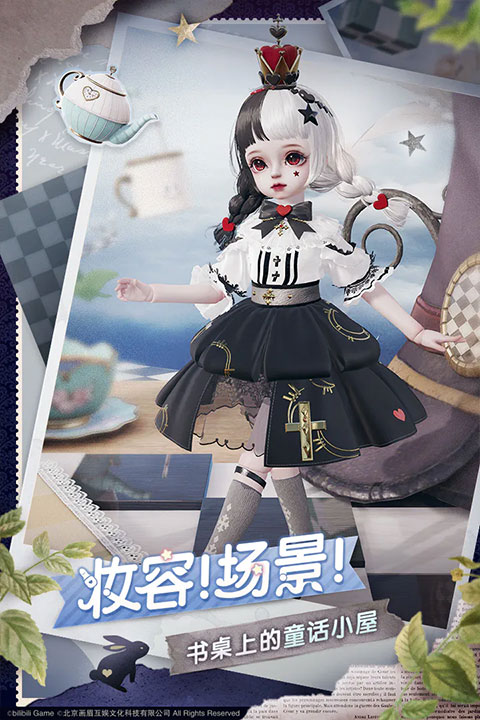 箱庭小偶官方正版截图4