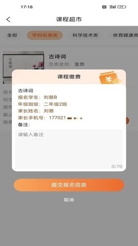 家校通app最新版截图1