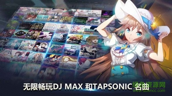 Tap sonic截图3