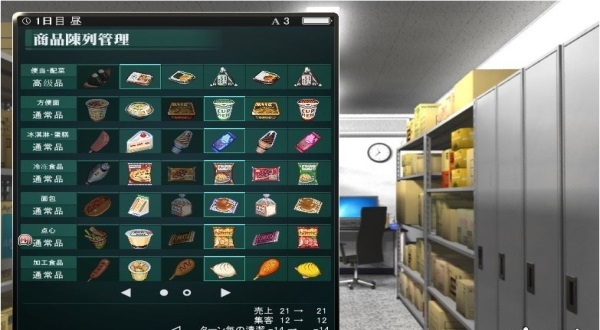便利店少女z截图1
