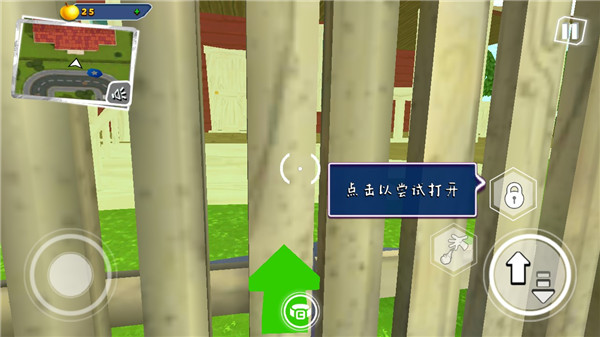 友好邻居游戏2截图2