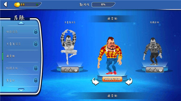 友好邻居游戏2截图4