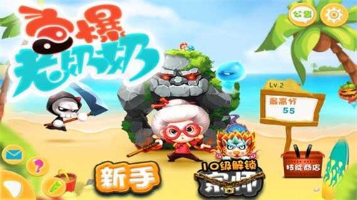 宫爆老奶奶手游截图1