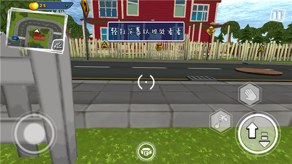 友好邻居游戏2截图3