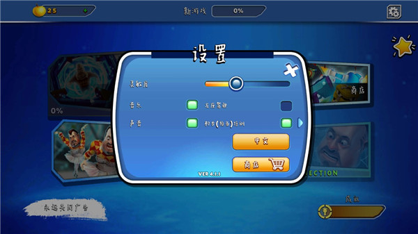 友好邻居游戏2截图1