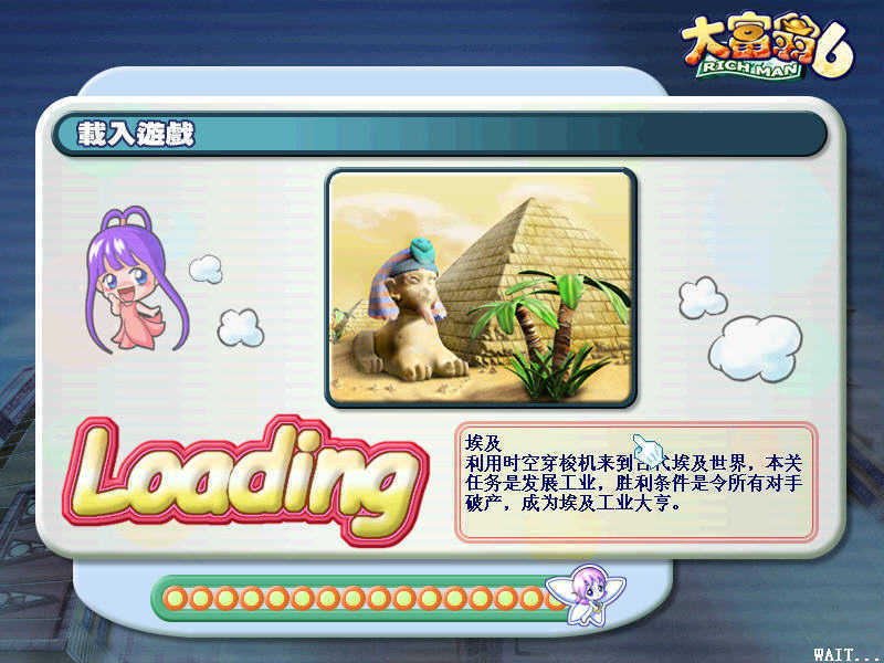 大富翁6安卓版截图4