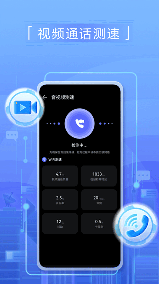 一键测速官方最新版截图1