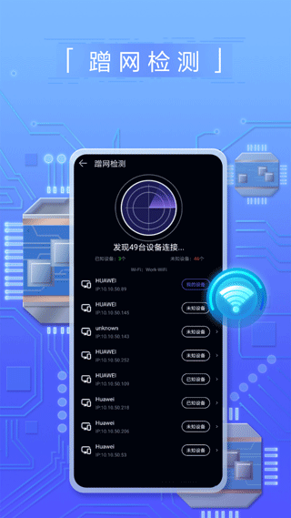 一键测速官方最新版截图2