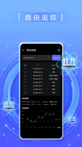 一键测速官方最新版截图3