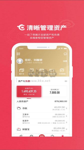 华夏银行手机银行截图1