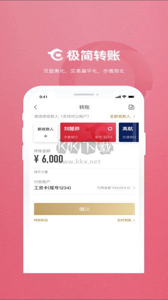 华夏银行手机银行截图2