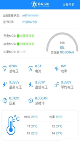 蚂蚁保护板bms截图4