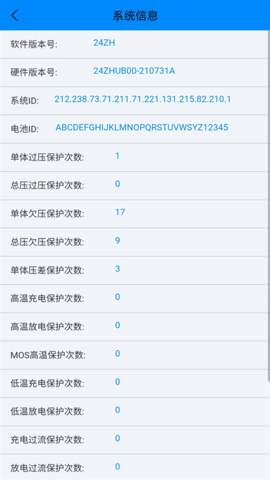 蚂蚁保护板bms截图2