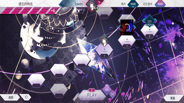 音游Arcaea截图2