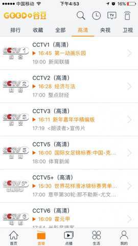 悦广宁粤课堂app截图3