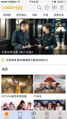 悦广宁粤课堂app截图4