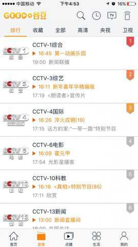 悦广宁粤课堂app截图1