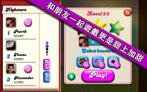 糖果传奇2026最新版截图1