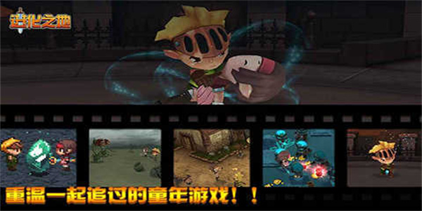 进化之地2汉化版截图5