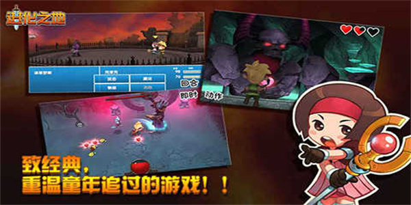 进化之地2汉化版截图6