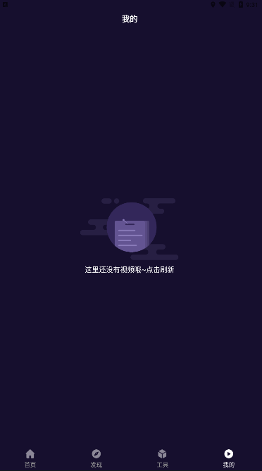 秋葵视频app最新安卓版截图2