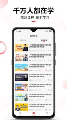 微师app最新版截图1