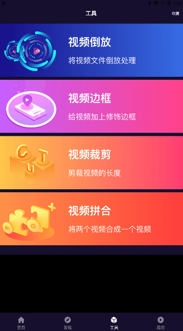 秋葵视频app最新安卓版截图3
