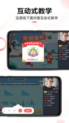 微师app最新版截图2