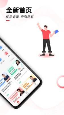 微师app最新版截图3