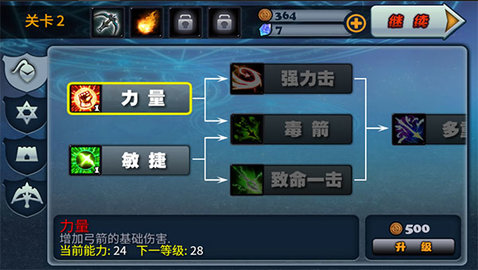 猎魔勇士2安卓版截图5