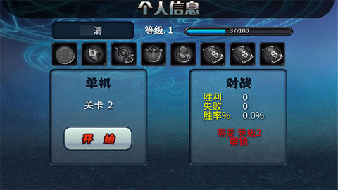 猎魔勇士2安卓版截图4