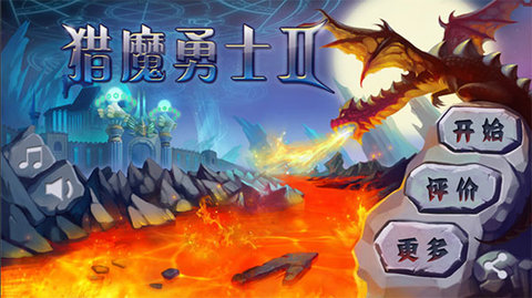 猎魔勇士2安卓版截图1