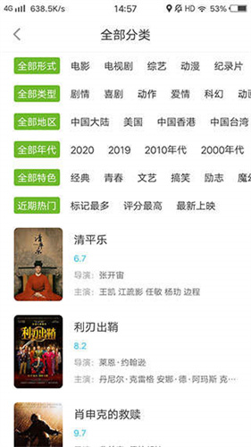 vagaa哇嘎手机安卓版截图3