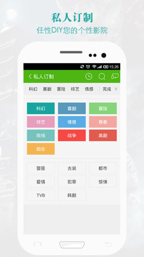 看客影视app安卓版截图4