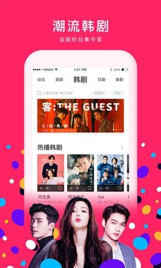 粉色视频app最新版截图3