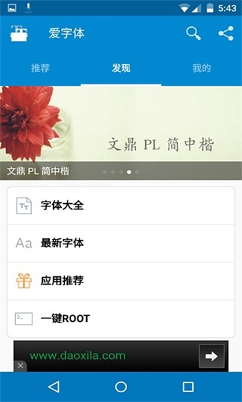 爱字体设计软件截图3
