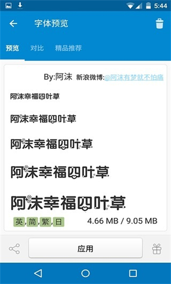 爱字体设计软件截图1
