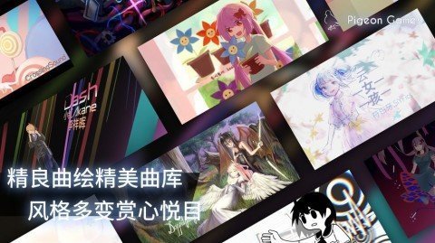 Phigros音游截图3