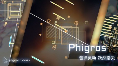 Phigros音游截图2